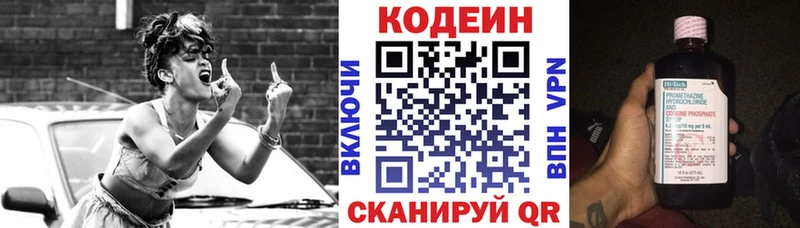 Кодеин Purple Drank  купить закладку  Меленки 