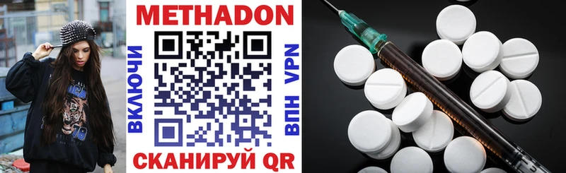 Метадон methadone  сколько стоит  Меленки 